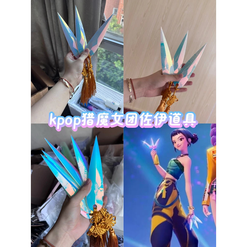 사이애니메이션 케이팝 헌터/엑스 조이 코스프레 소품 도 - Cosplay Prop Knife 리뷰 및 가격