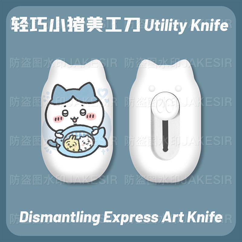 치이카와 미니 다용도 칼 귀여운 학생용 저널 종이 커터 - Cosplay Prop Knife 리뷰 및 가격