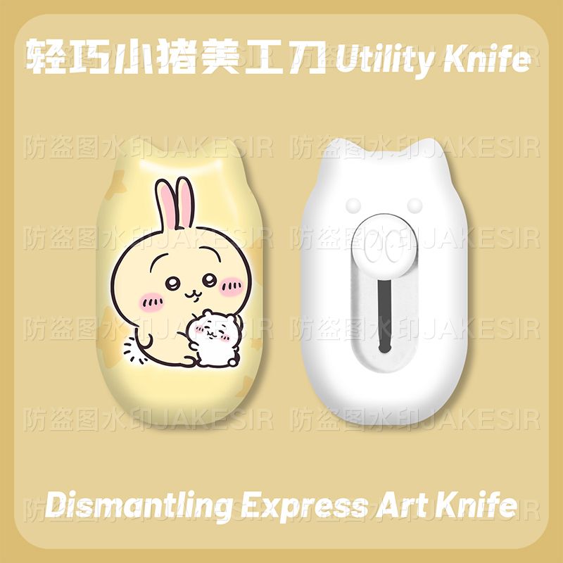 치이카와 미니 다용도 칼 귀여운 학생용 저널 종이 커터 - Cosplay Prop Knife 리뷰 및 가격