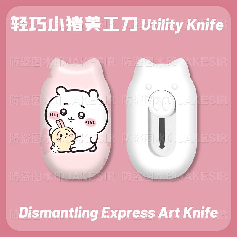 치이카와 미니 다용도 칼 귀여운 학생용 저널 종이 커터 - Cosplay Prop Knife 리뷰 및 가격