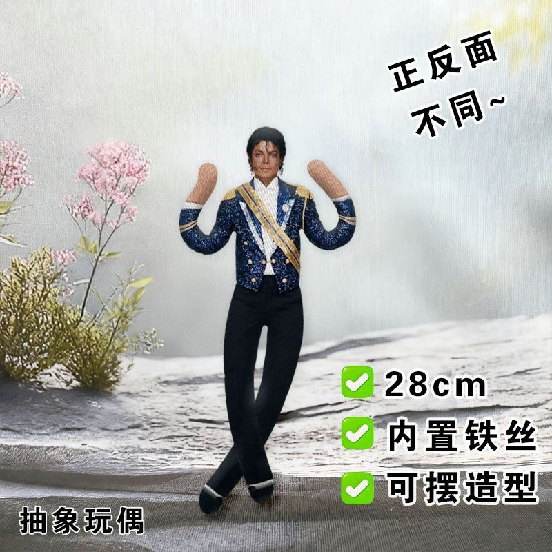 새로운 스타일 마이클 잭슨 코스프레 소품 인형 플러시  - Evoker Cosplay Prop 리뷰 및 가격